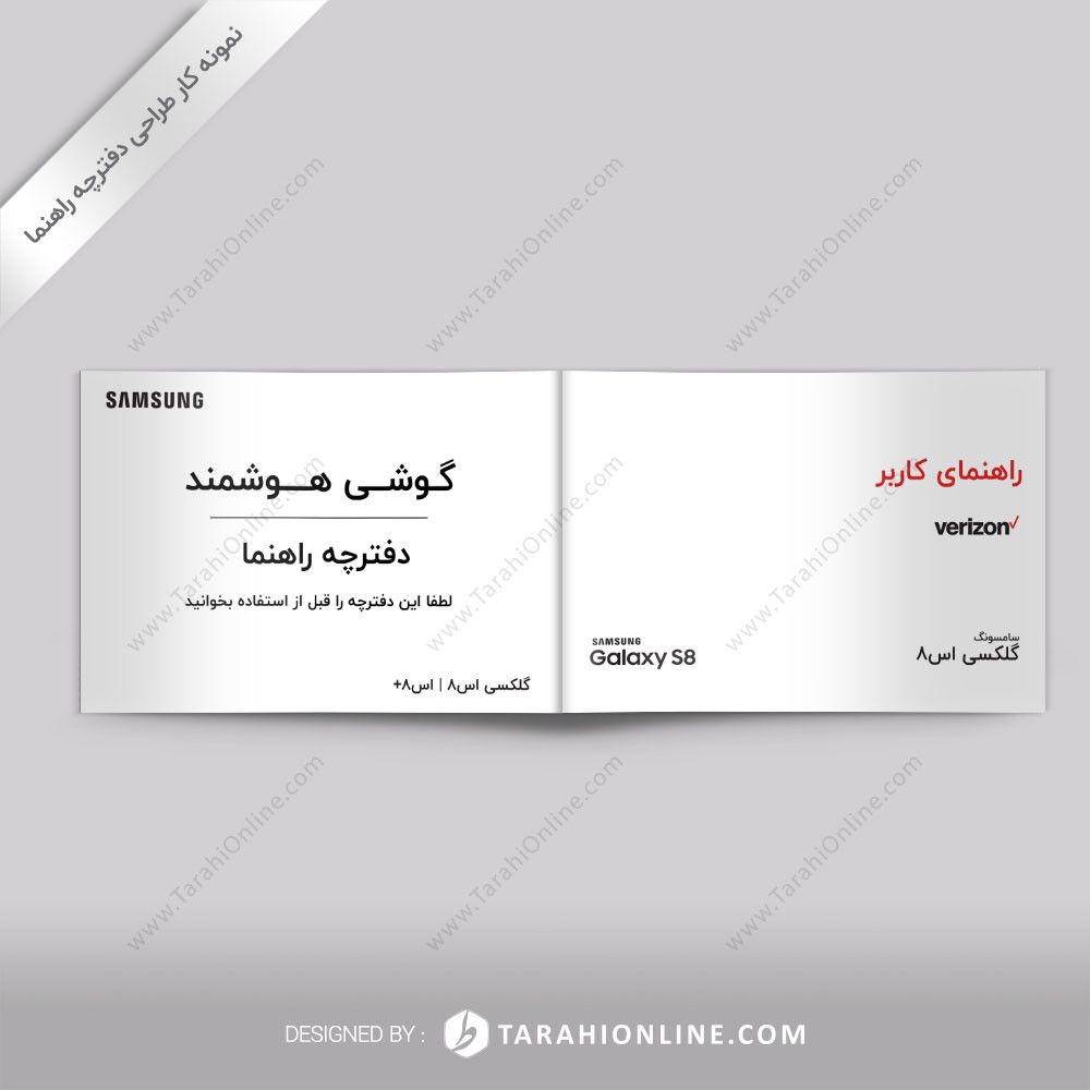 طراحی دفترچه راهنما گوشی سامسونگ